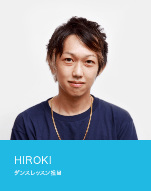 HIROKI ダンスレッスン担当